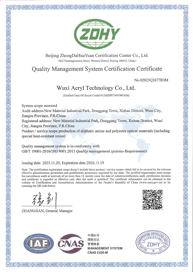 质量管理体系认证证书